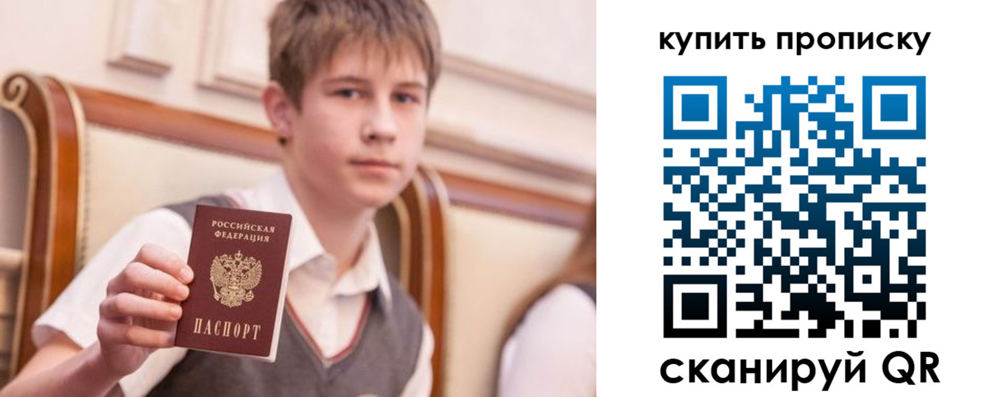 купить прописку в Ликино-Дулёво
