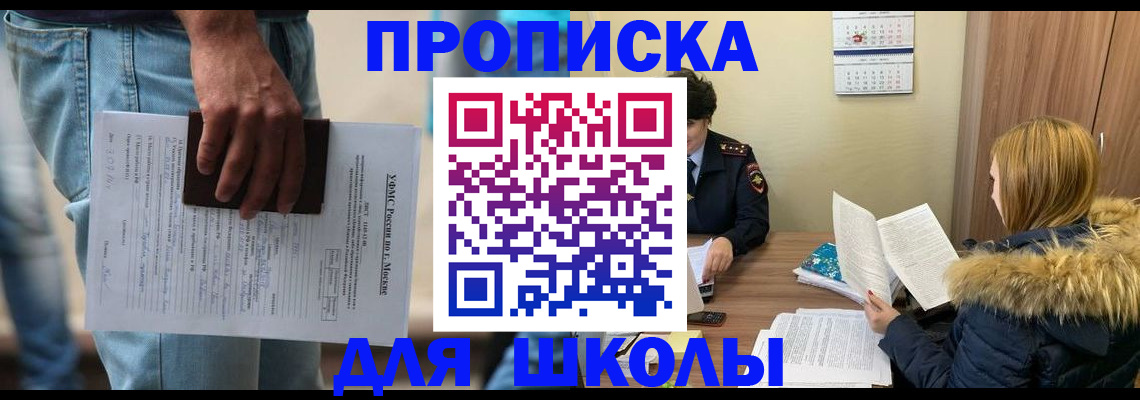 временная регистрация адрес в Ликино-Дулёво