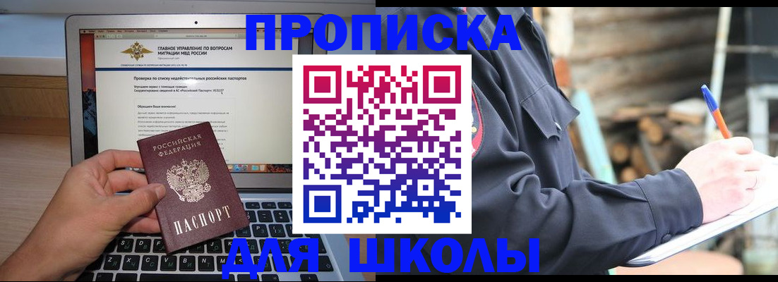 временная регистрация госуслуги в Ликино-Дулёво