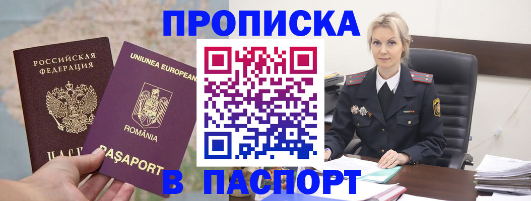 прописка в Ликино-Дулёво