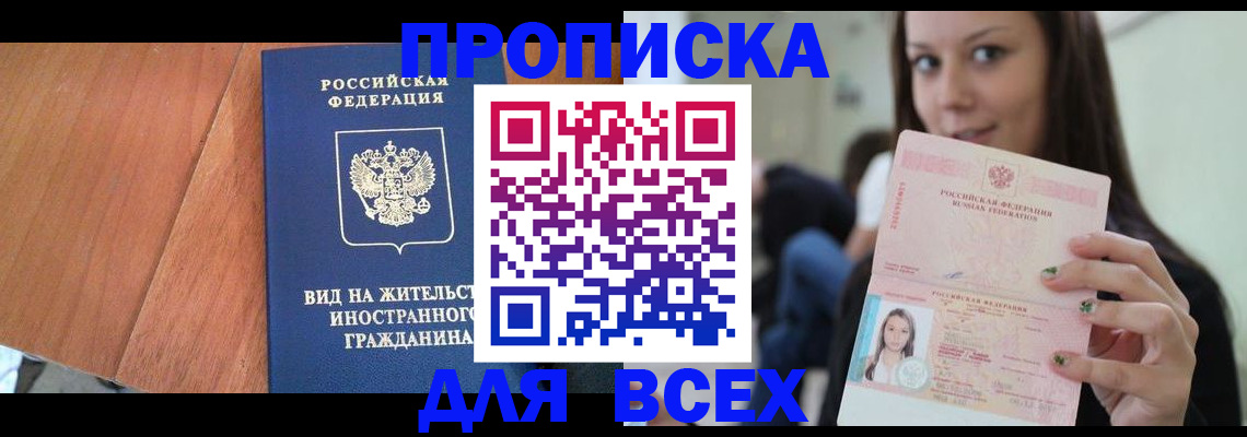 пропишу в квартире в Ликино-Дулёво