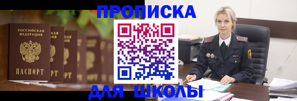 временная регистрация для всех в Ликино-Дулёво