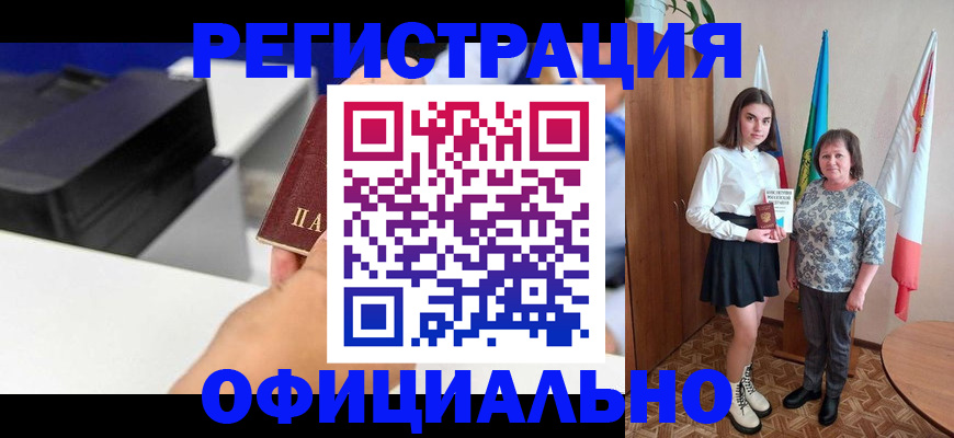 временная регистрация в квартире в Ликино-Дулёво